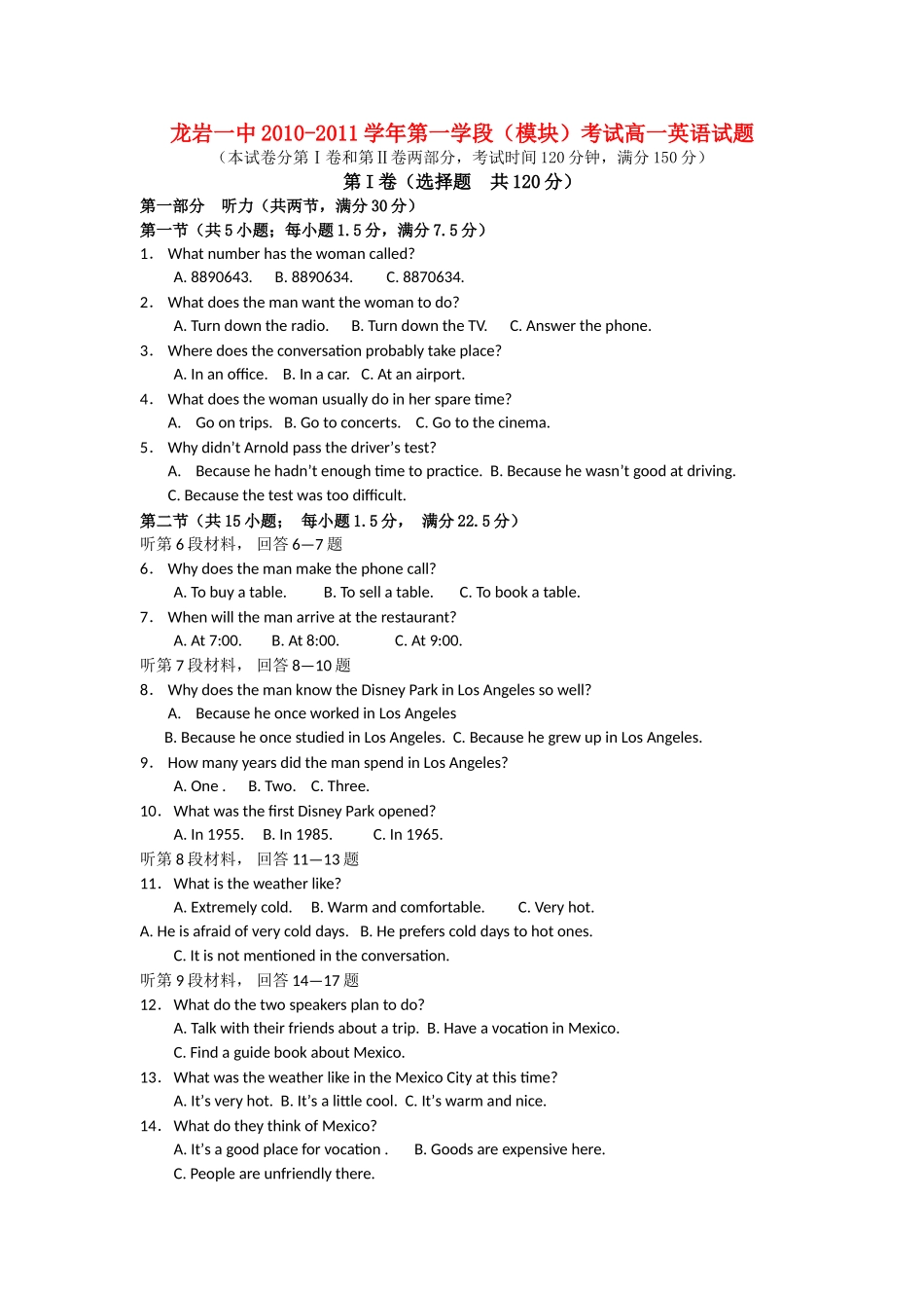福建省龙岩1011高一英语上学期期中试题新人教版会员独享 _第1页