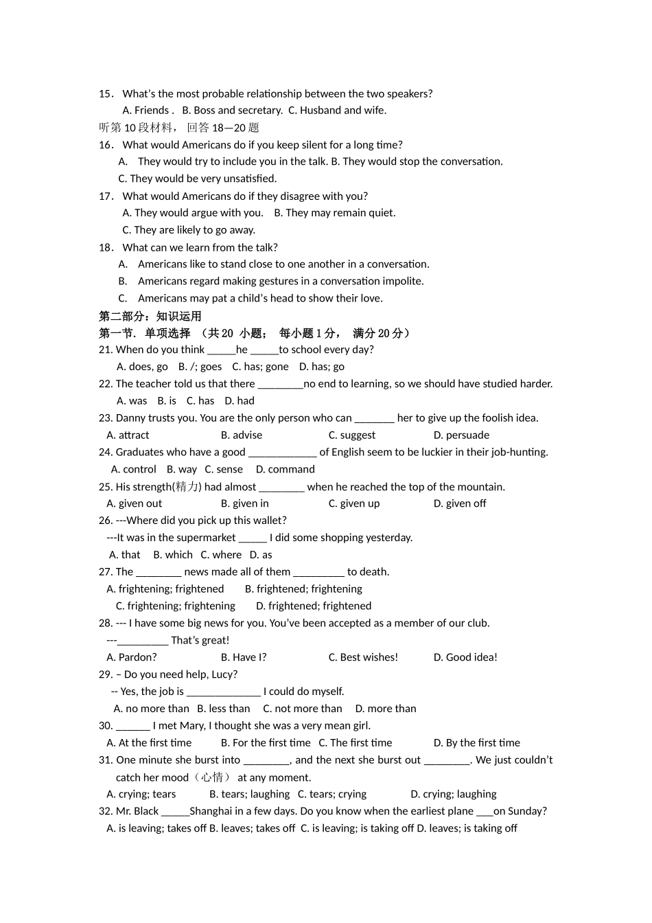 福建省龙岩1011高一英语上学期期中试题新人教版会员独享 _第2页