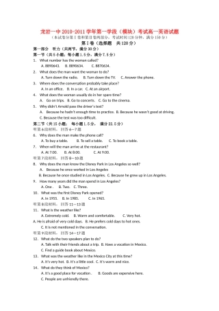 福建省龙岩1011高一英语上学期期中试题新人教版会员独享 