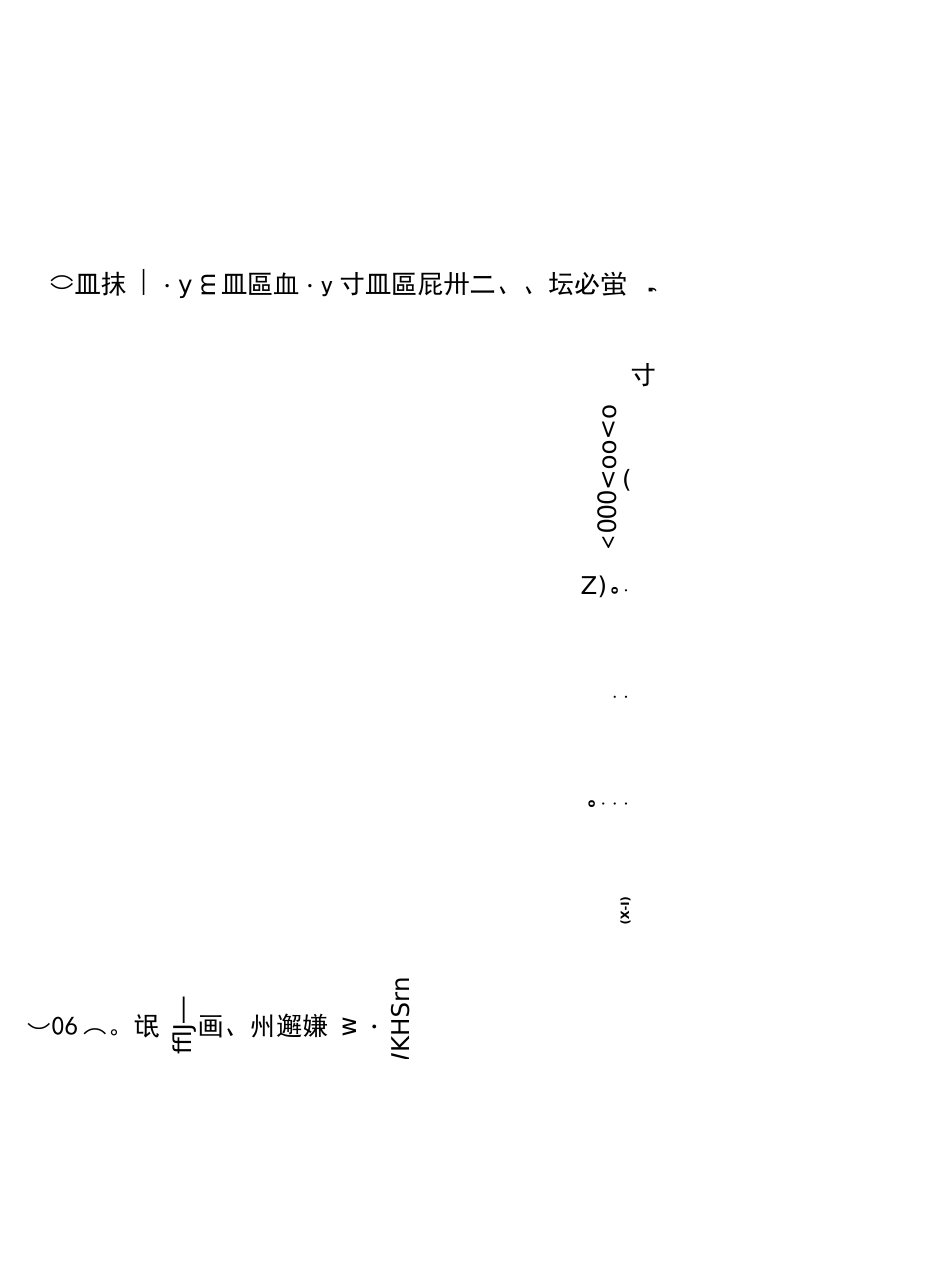 一年级上册数学试题-第8单元《10以内的加减法》 单元测试｜苏教版 (2)_第2页