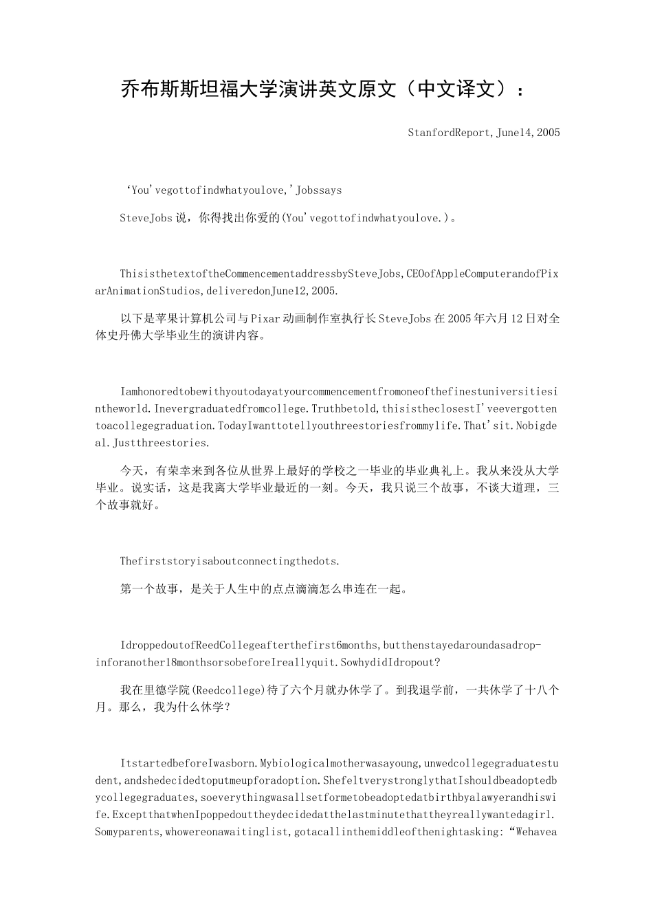 乔布斯斯坦福大学演讲(中英文)_第1页