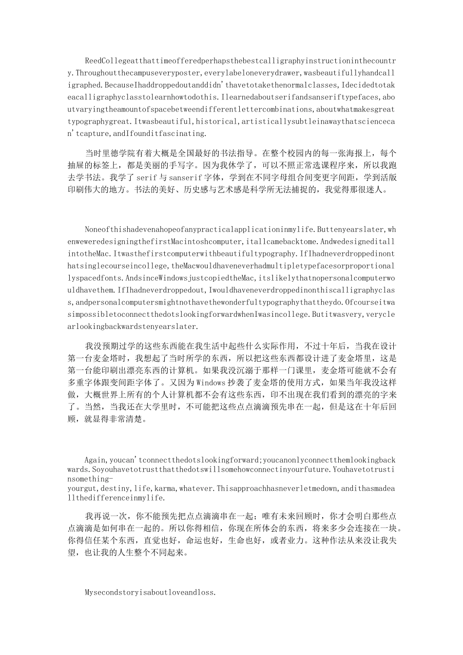 乔布斯斯坦福大学演讲(中英文)_第3页