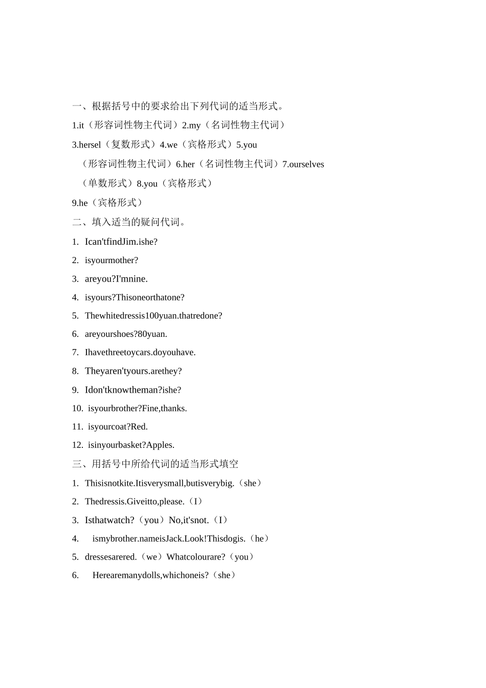 小升初英语专项训练-冠词、代词、动词等_第1页
