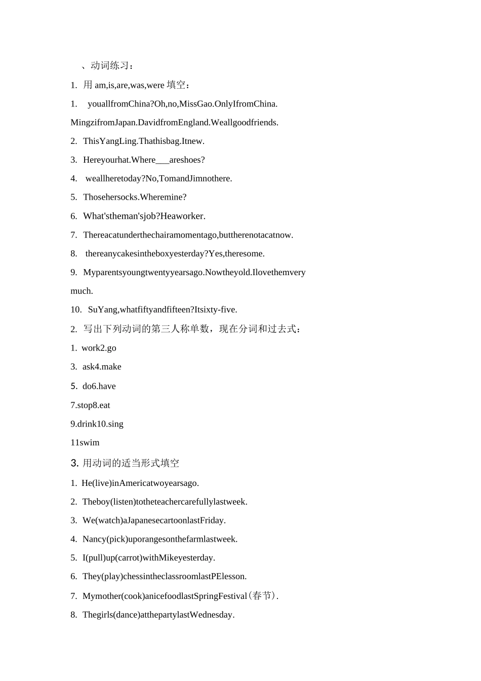 小升初英语专项训练-冠词、代词、动词等_第3页