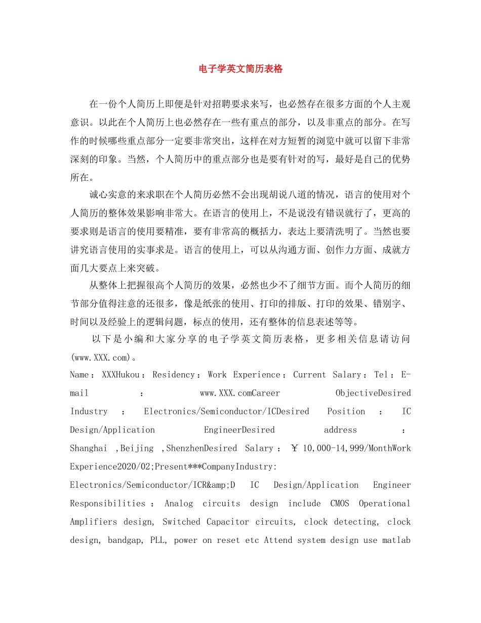 电子学英文简历表格 _第1页