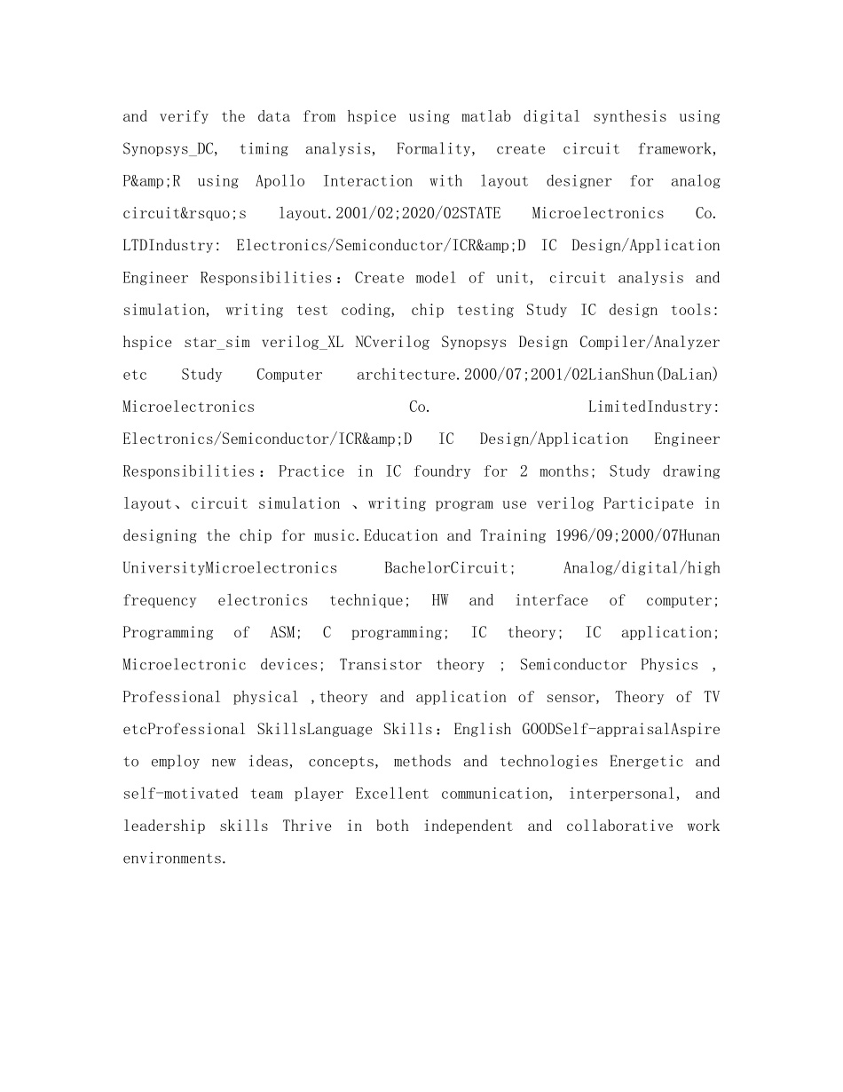 电子学英文简历表格 _第2页