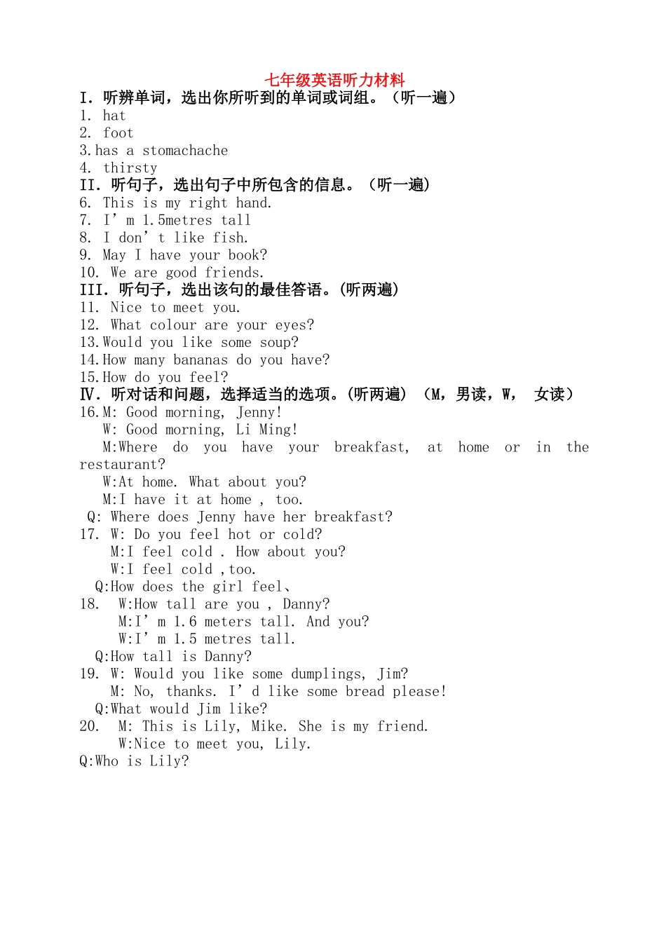 甘肃省景泰20102011七级英语上学期期中考试听力材料 _第1页