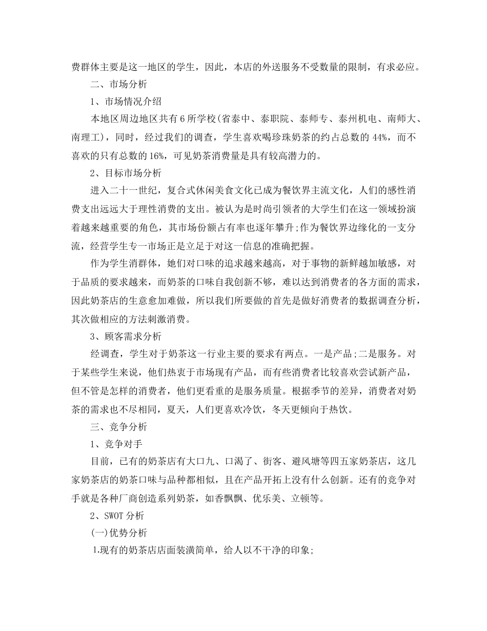 电子版求职简历模板免费下载 _第2页