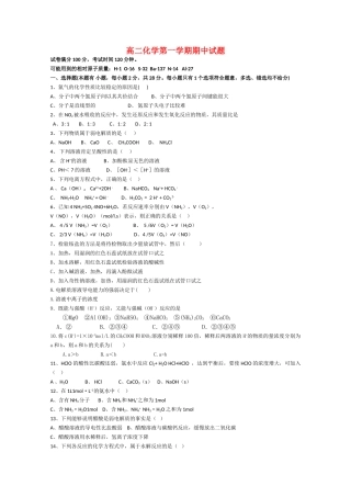 甘肃省金昌1011高二化学上学期期中试题无答案新人教版 