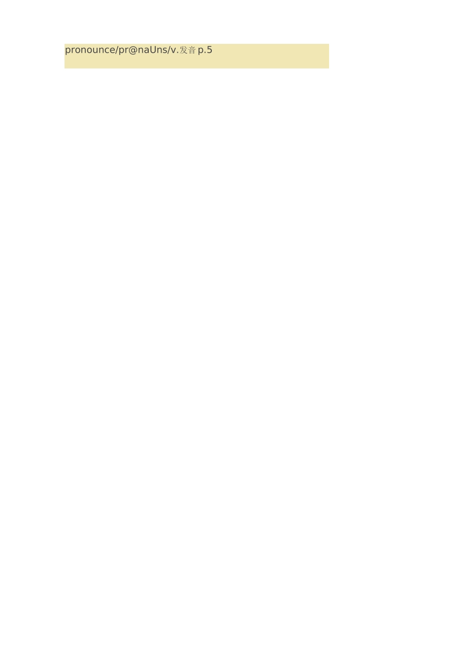 九年级(全一册)单词_第2页