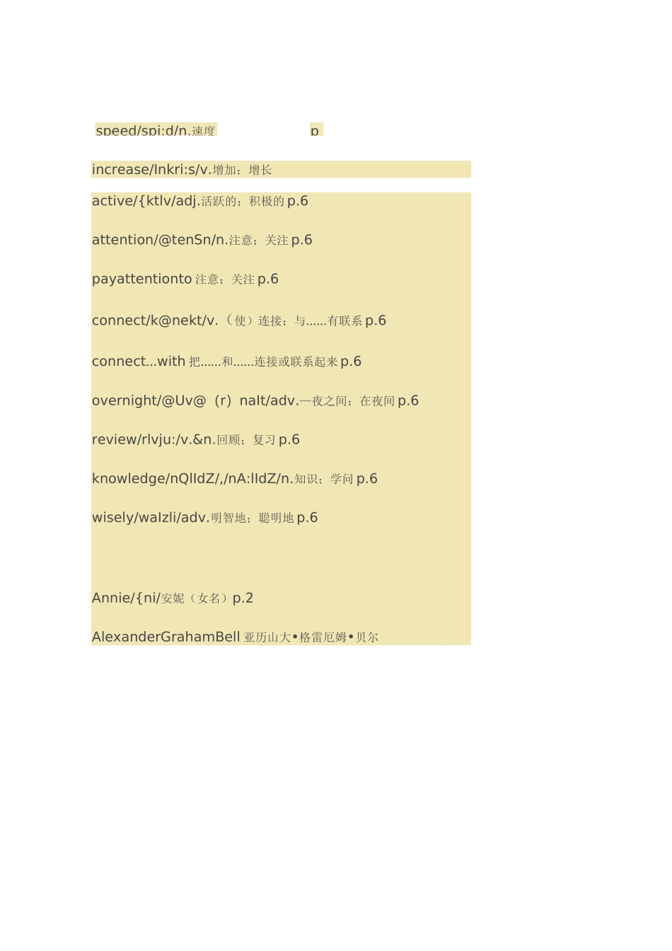 九年级(全一册)单词_第3页