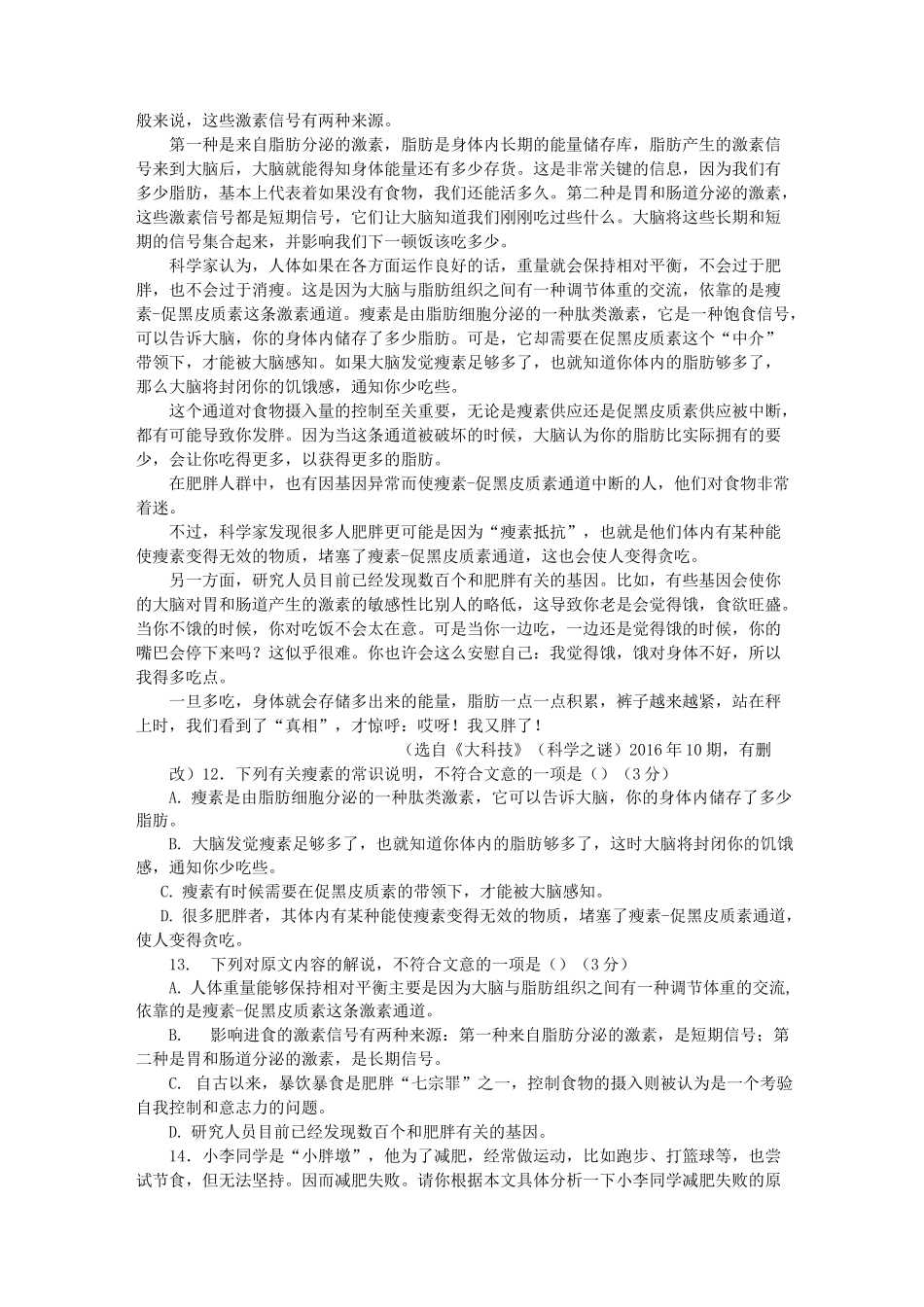 广东语文中考模拟试卷及答案_第3页