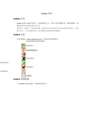 Jenkins使用