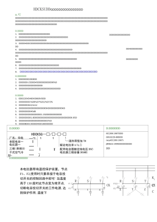 电容补偿电抗器参数