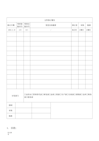 客户投诉处理程序