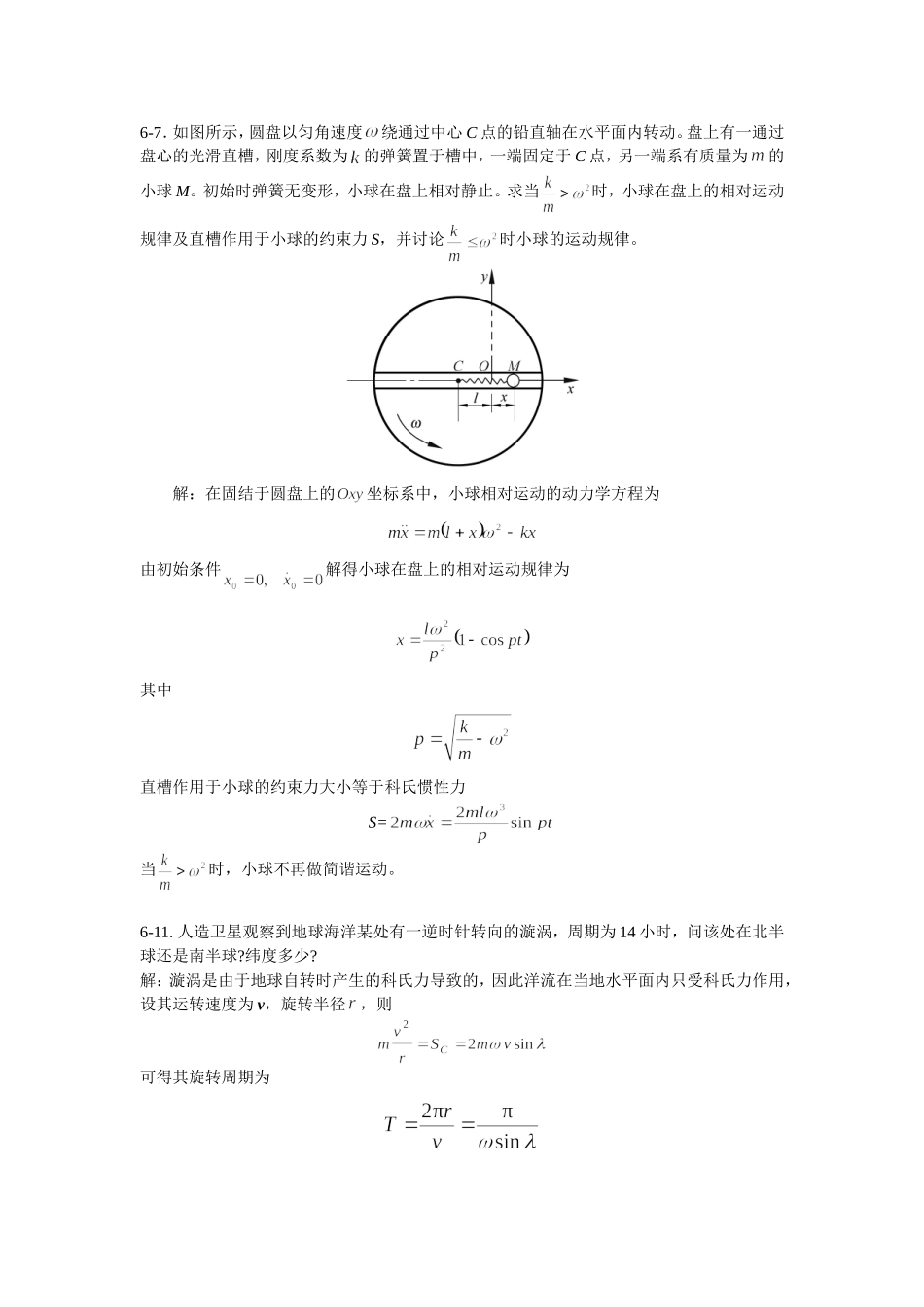 week12_第1页