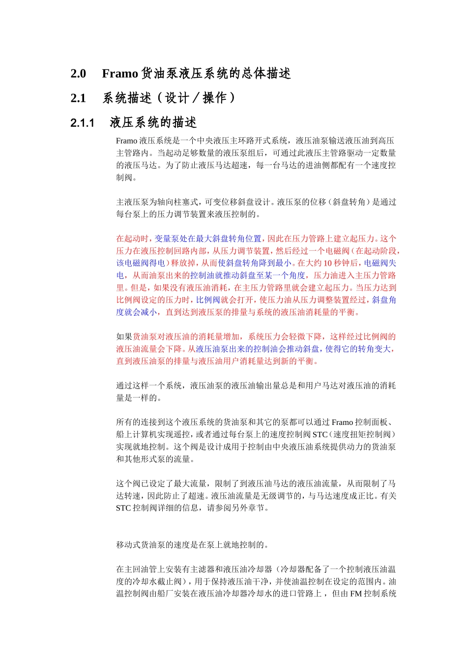 Framo液压货油泵系统基本描述_第1页