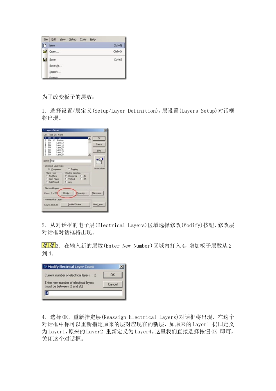 PADS2007设计规则_第2页
