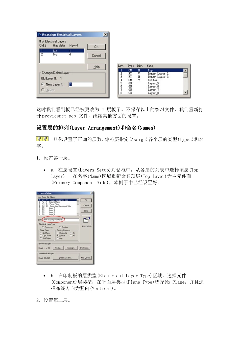 PADS2007设计规则_第3页