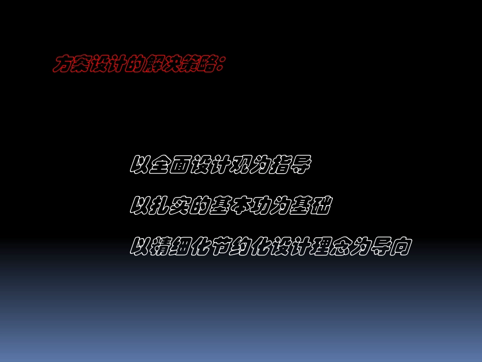 地下室的设计_第3页