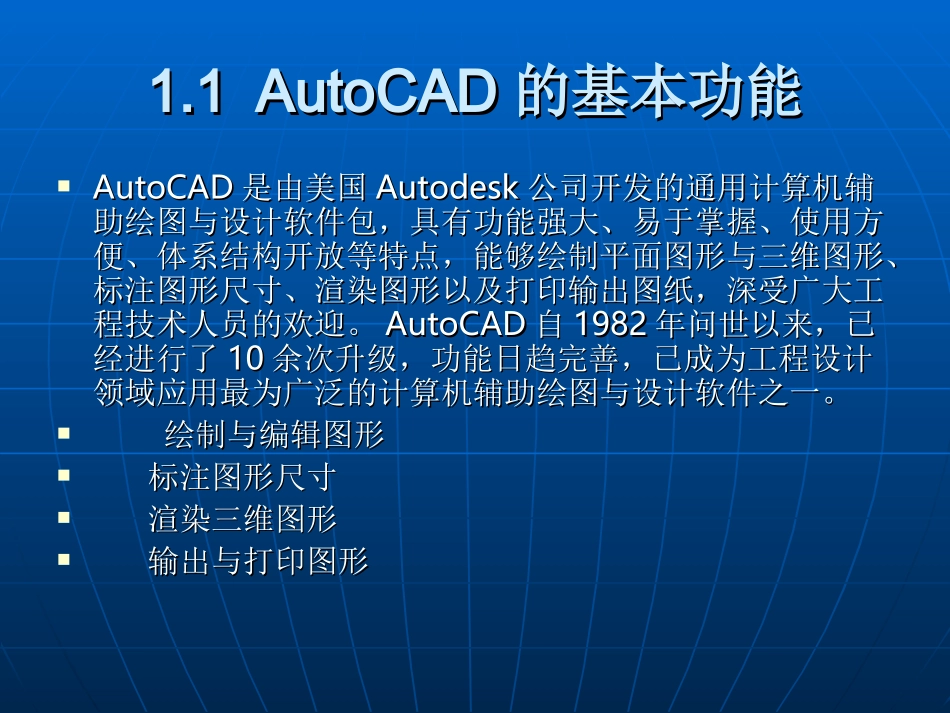 CAD2008基础入门_第2页