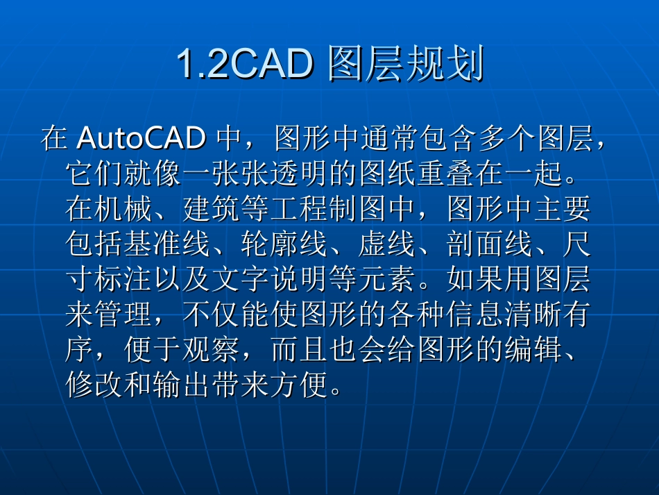 CAD2008基础入门_第3页