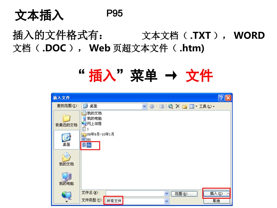 Word文字处理--设置Word文字格式_第2页