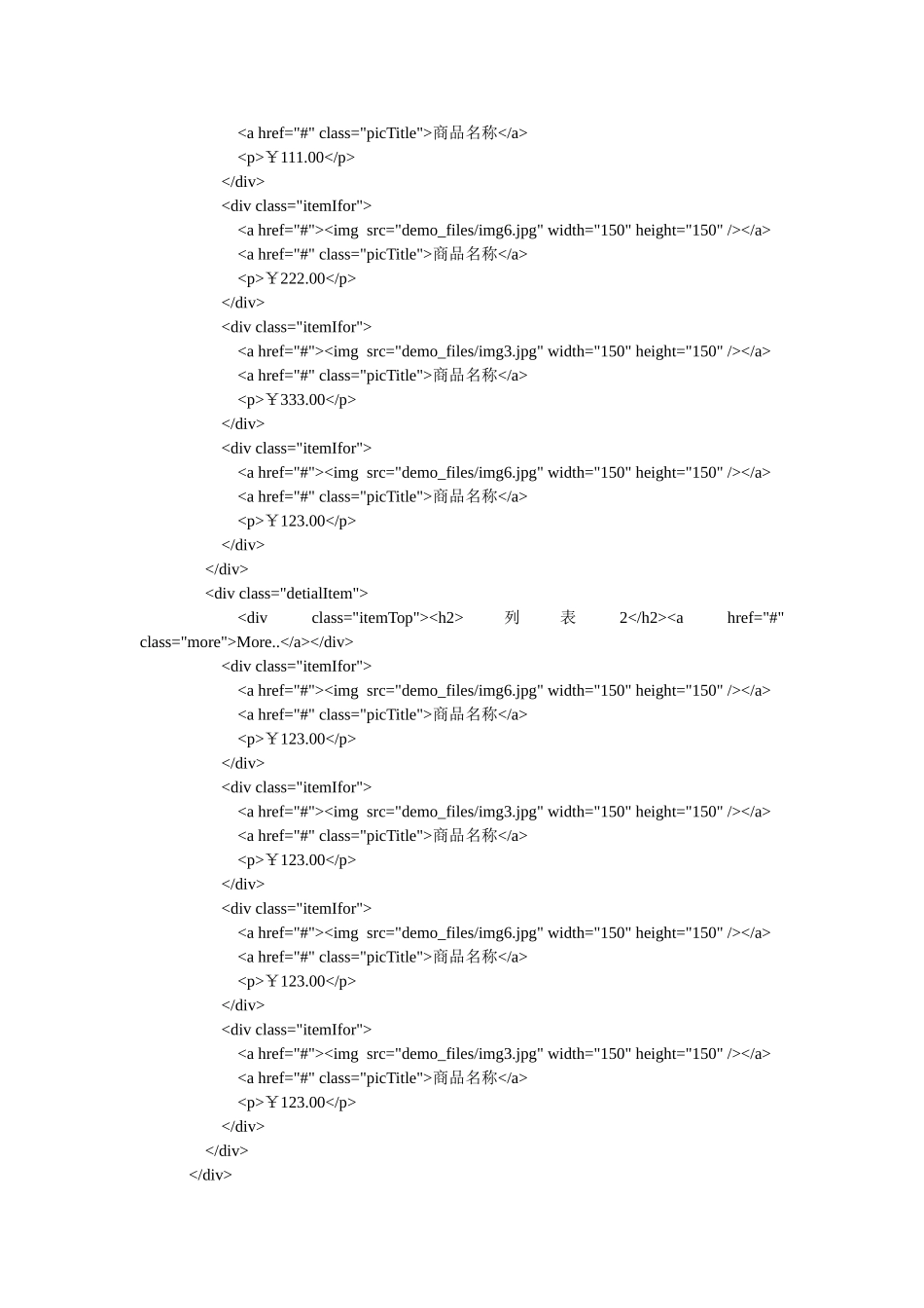 jQuery实现鼠标滑过放大图片_第3页