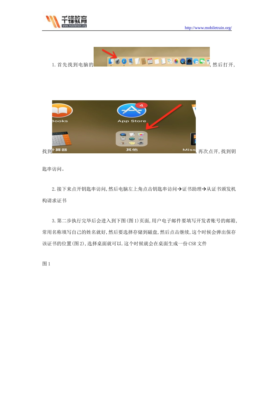 iOS开发之推送—极光推送_第2页