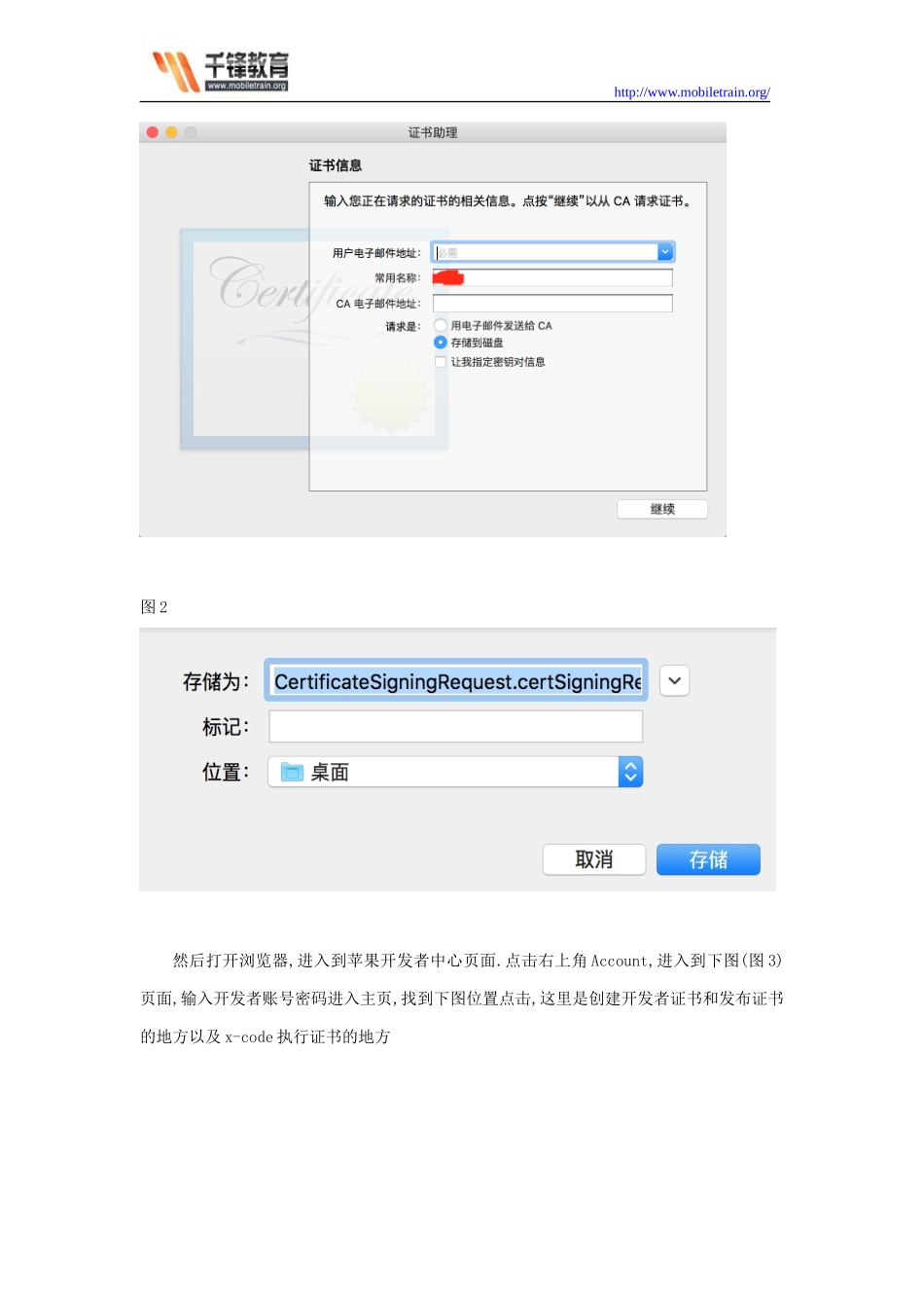 iOS开发之推送—极光推送_第3页