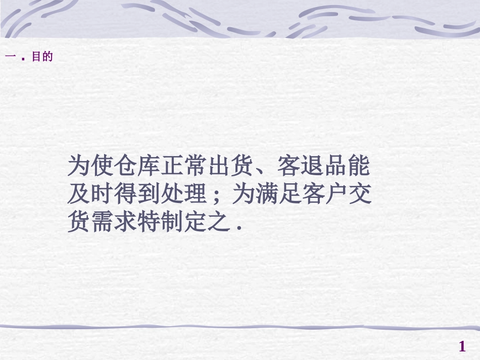 成品出货作业办法_第2页