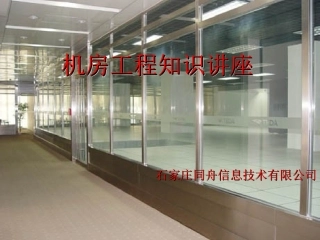大型计算机房的设计方案