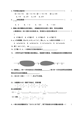 第2章 考试、周周练错误率高地问题