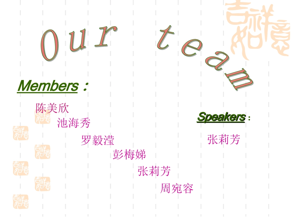 潮汕风俗之出花园英文_第2页