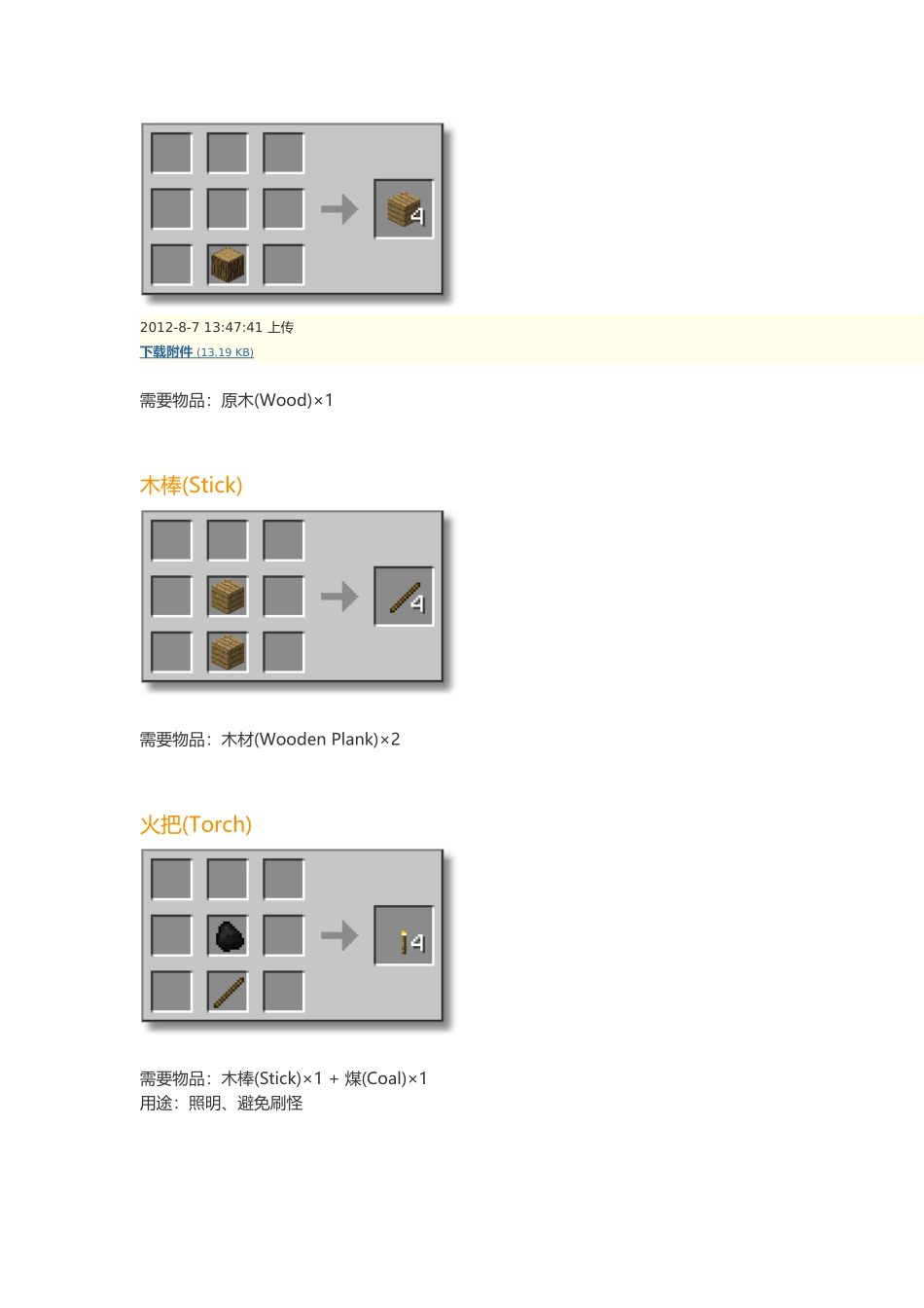 MC 合成表_第1页