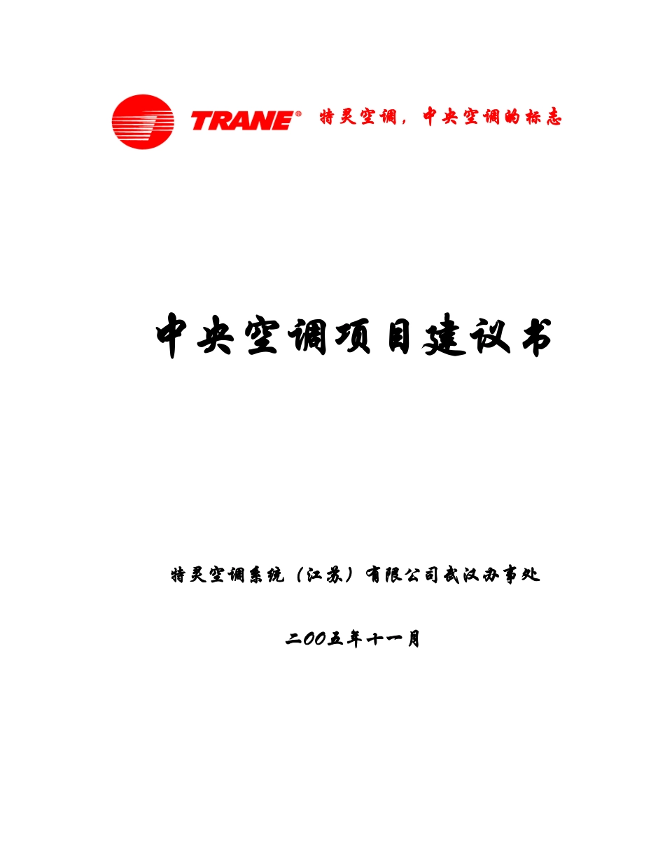 大温差与常规_第1页
