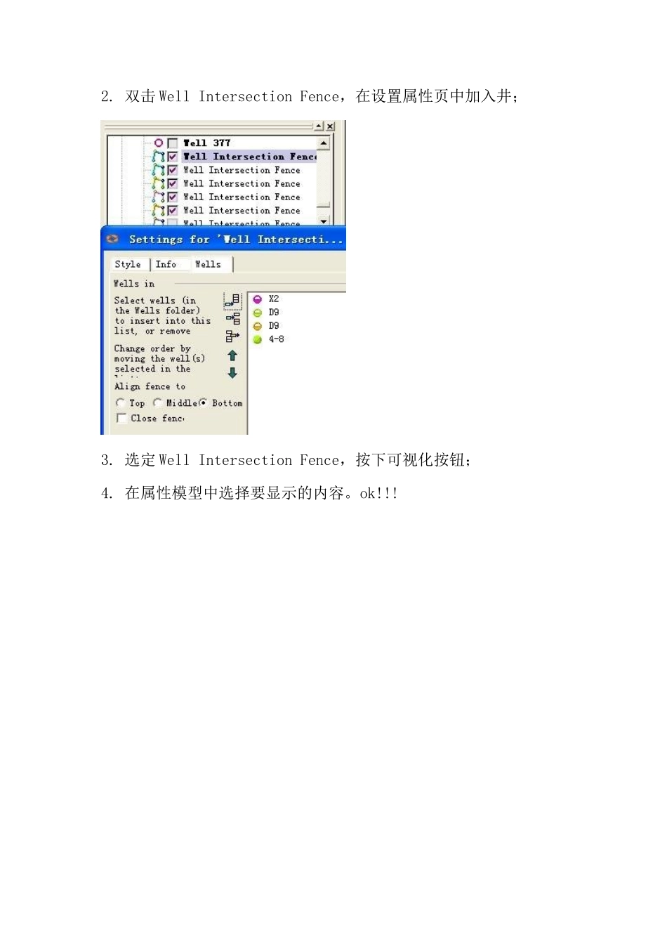 Petrel_使用技巧一删状图_第2页