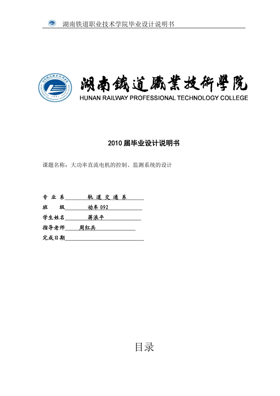 大功率直流电机的介绍_第1页