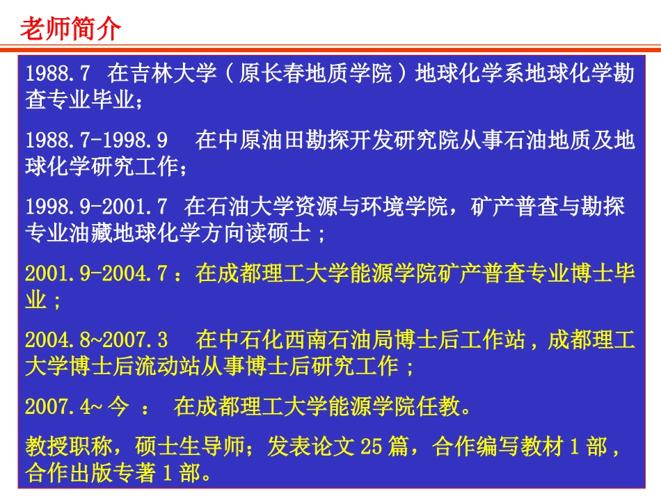 第1章 绪论(2015改)_第2页