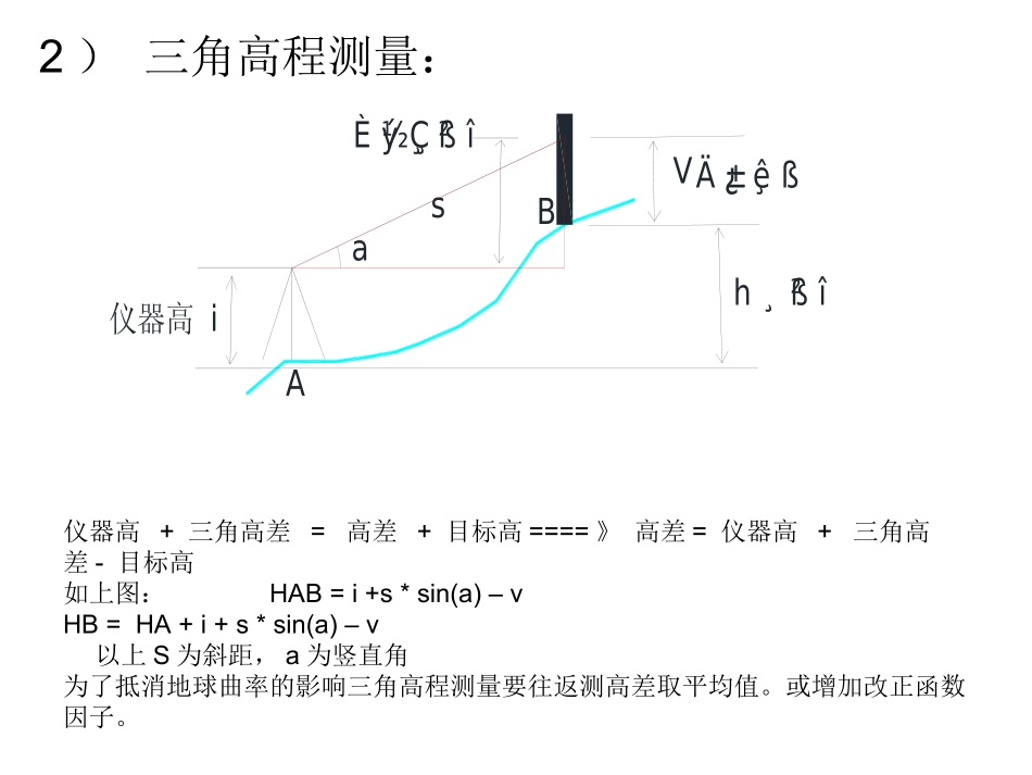 x y h 的测量_第3页