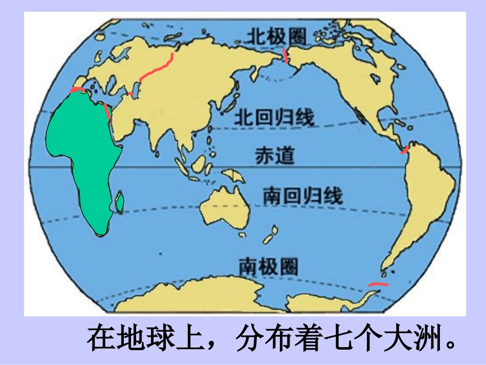 “阳光灼热之地”非洲(课件)_第1页
