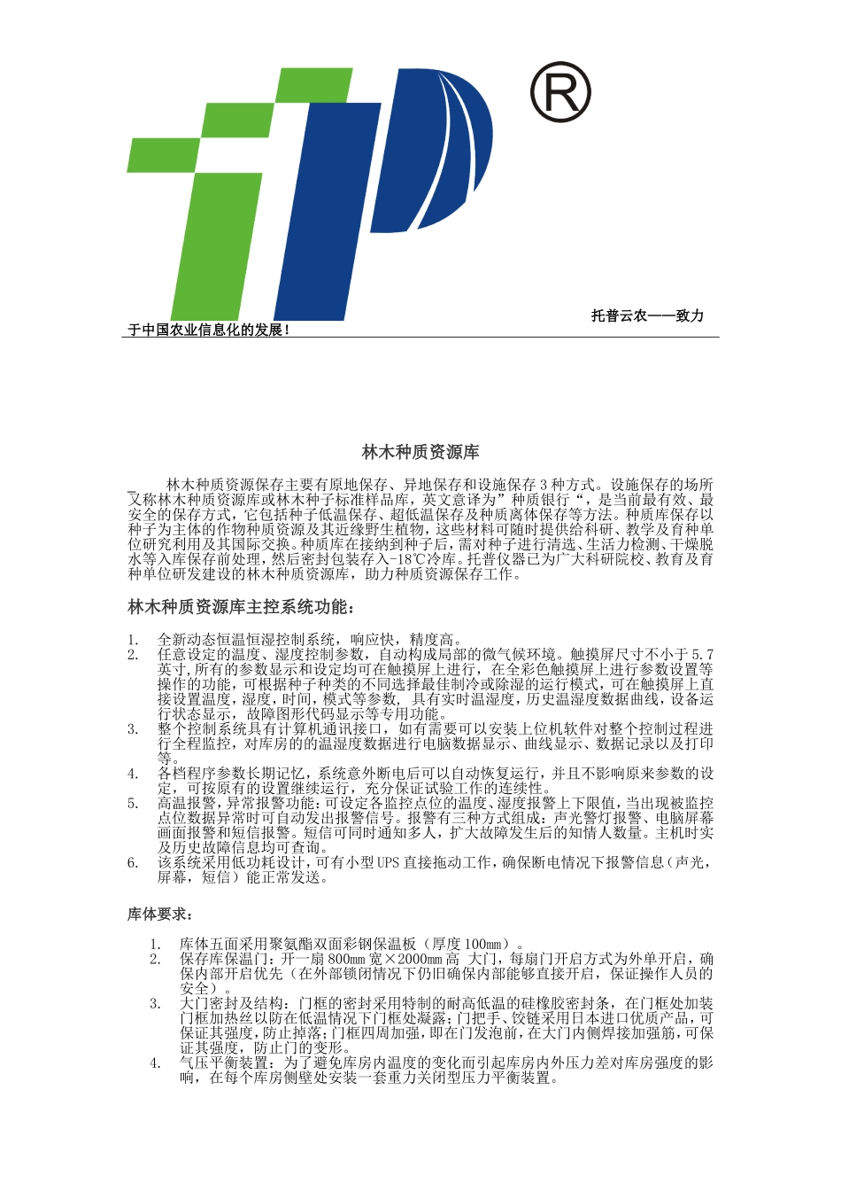 常规稻种子与杂交稻种子的区别_第2页