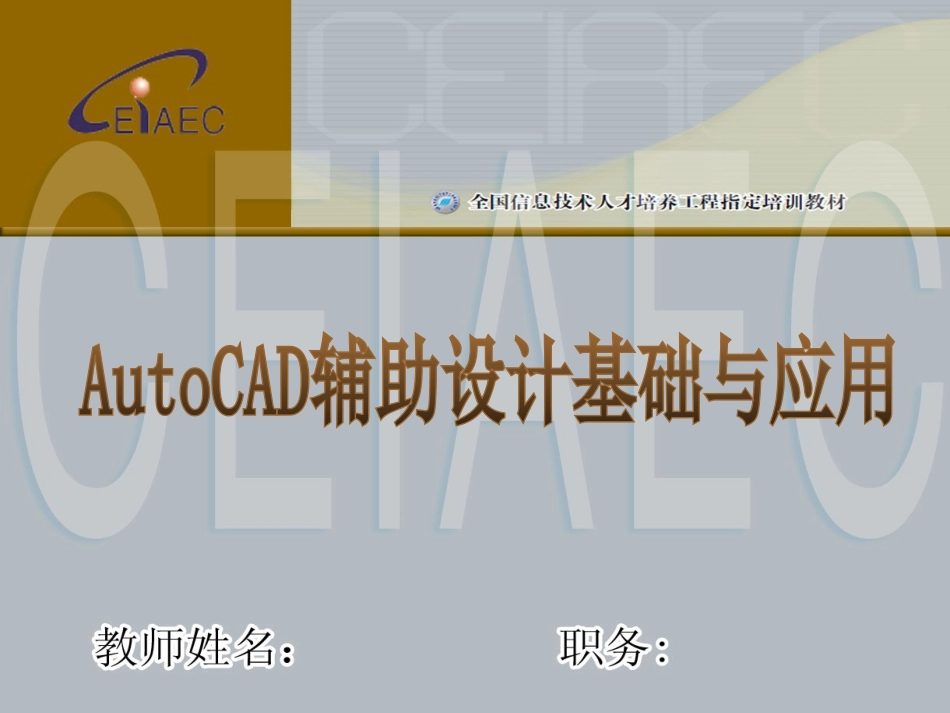 第10讲 图形的着色与渲染_第1页