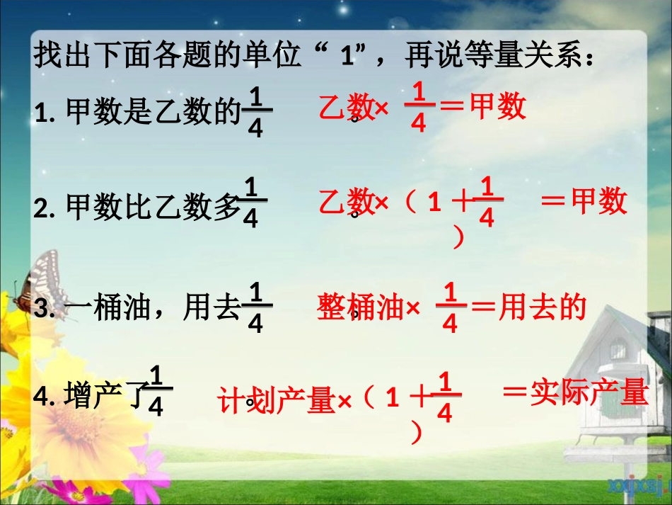 百分数应用题3_第2页