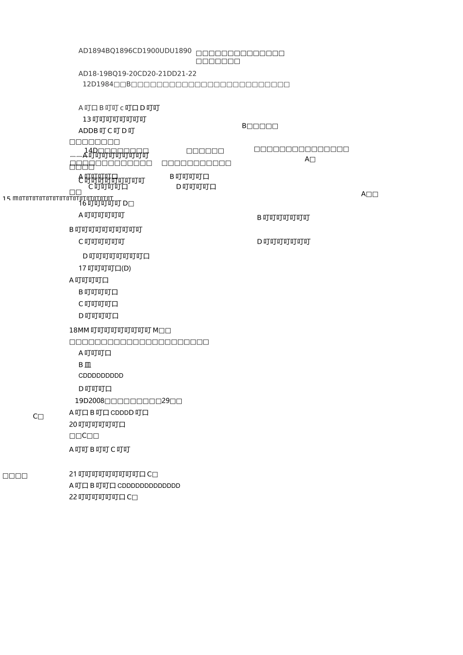 体育类知识竞赛题100道_第2页