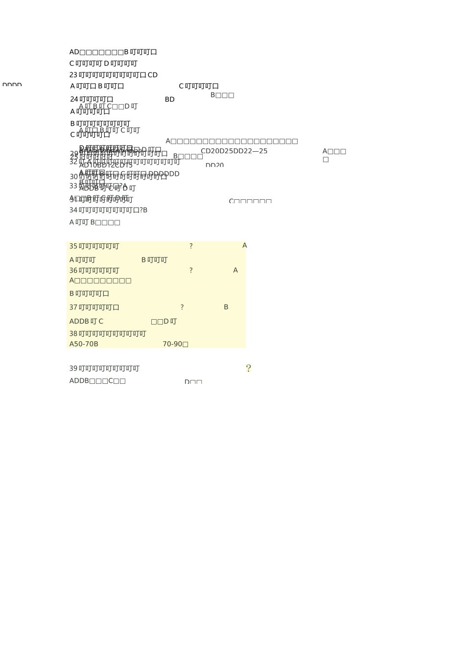 体育类知识竞赛题100道_第3页