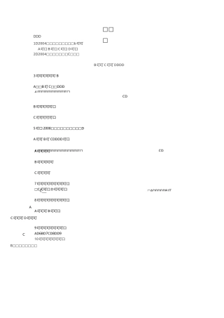 体育类知识竞赛题100道