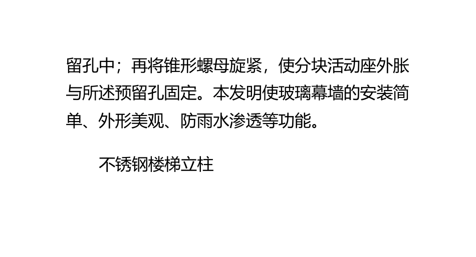 玻璃爪如何安装_第2页