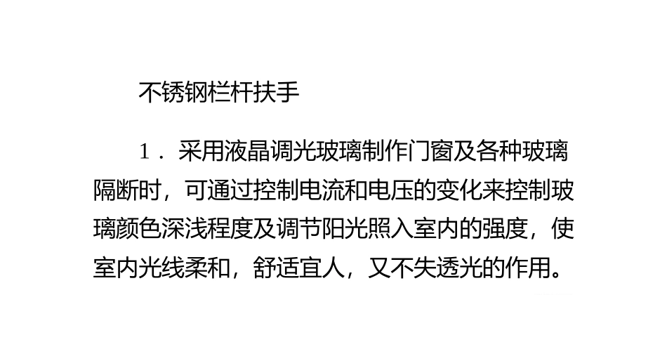 玻璃爪如何安装_第3页