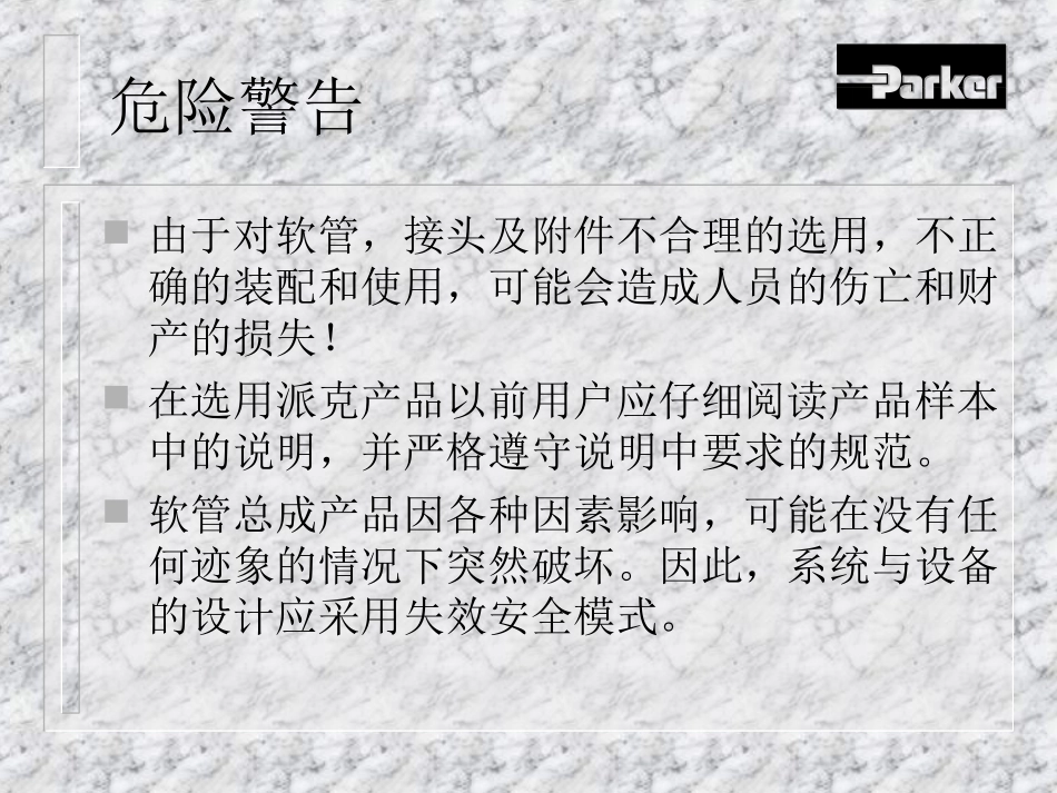 产品质保说明_第2页